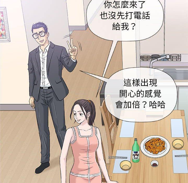 《偶然邂逅的他》漫画最新章节偶然邂逅的他-第 25 话免费下拉式在线观看章节第【85】张图片