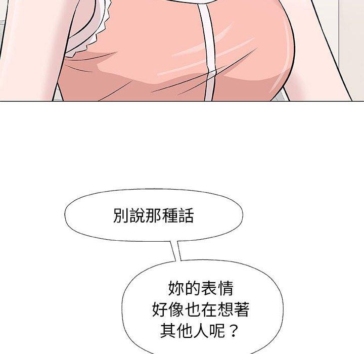 《偶然邂逅的他》漫画最新章节偶然邂逅的他-第 25 话免费下拉式在线观看章节第【21】张图片