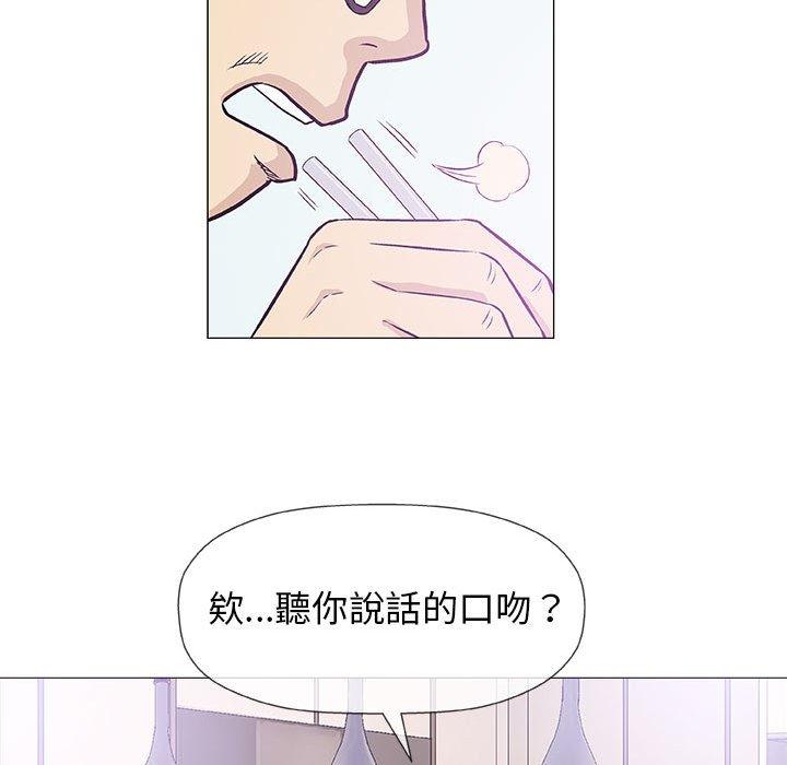 《偶然邂逅的他》漫画最新章节偶然邂逅的他-第 25 话免费下拉式在线观看章节第【92】张图片