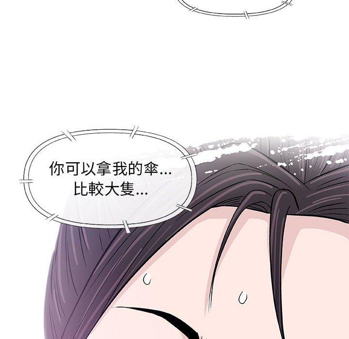 《偶然邂逅的他》漫画最新章节偶然邂逅的他-第 25 话免费下拉式在线观看章节第【25】张图片