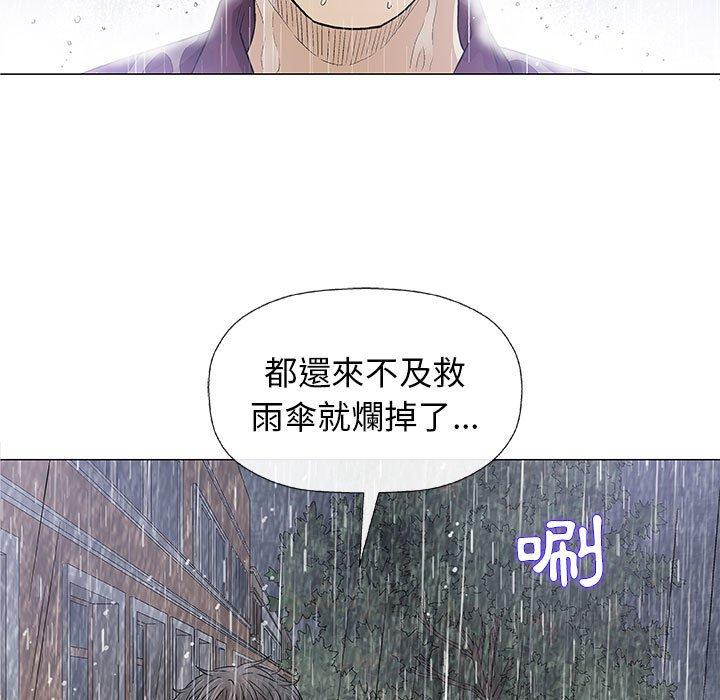 《偶然邂逅的他》漫画最新章节偶然邂逅的他-第 25 话免费下拉式在线观看章节第【73】张图片