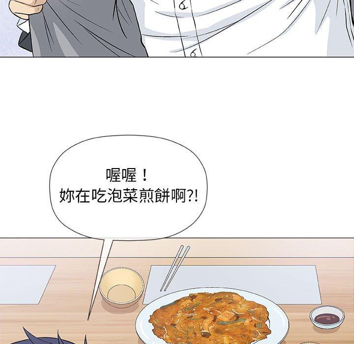 《偶然邂逅的他》漫画最新章节偶然邂逅的他-第 25 话免费下拉式在线观看章节第【88】张图片