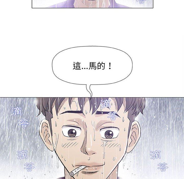 《偶然邂逅的他》漫画最新章节偶然邂逅的他-第 25 话免费下拉式在线观看章节第【72】张图片