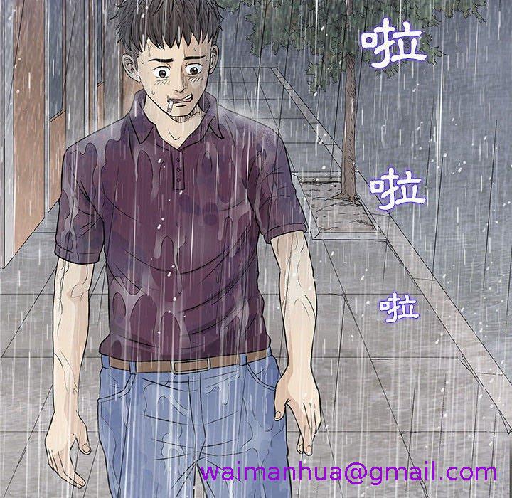 《偶然邂逅的他》漫画最新章节偶然邂逅的他-第 25 话免费下拉式在线观看章节第【74】张图片