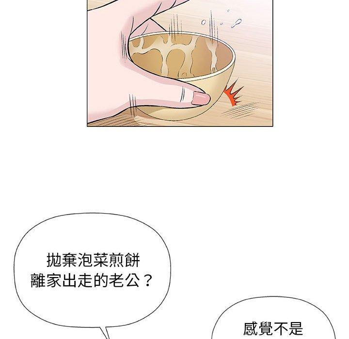 《偶然邂逅的他》漫画最新章节偶然邂逅的他-第 25 话免费下拉式在线观看章节第【19】张图片