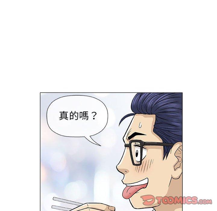 《偶然邂逅的他》漫画最新章节偶然邂逅的他-第 25 话免费下拉式在线观看章节第【105】张图片