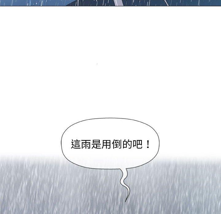 《偶然邂逅的他》漫画最新章节偶然邂逅的他-第 25 话免费下拉式在线观看章节第【32】张图片