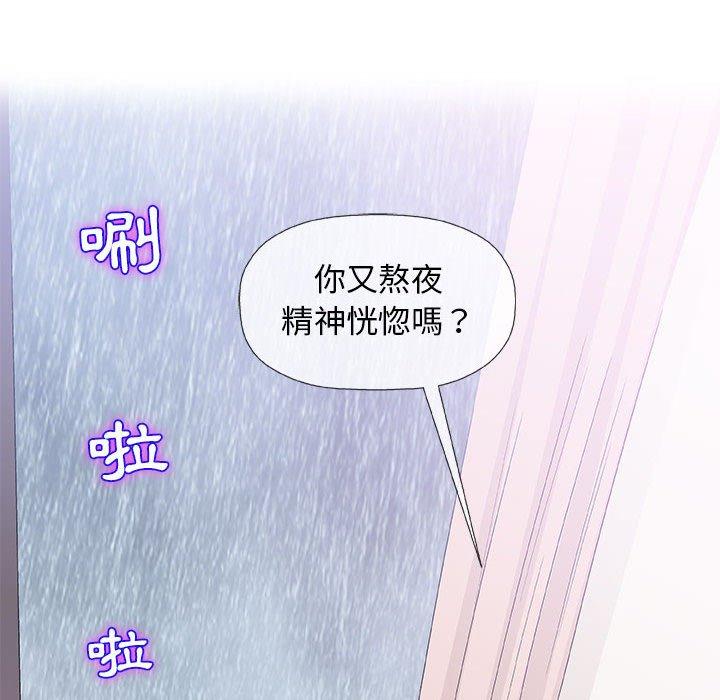 《偶然邂逅的他》漫画最新章节偶然邂逅的他-第 25 话免费下拉式在线观看章节第【8】张图片