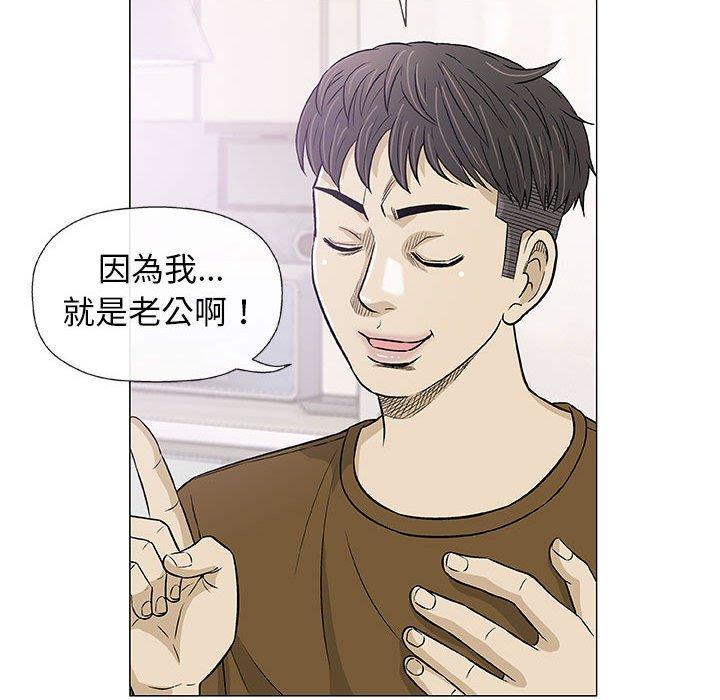 《偶然邂逅的他》漫画最新章节偶然邂逅的他-第 25 话免费下拉式在线观看章节第【16】张图片