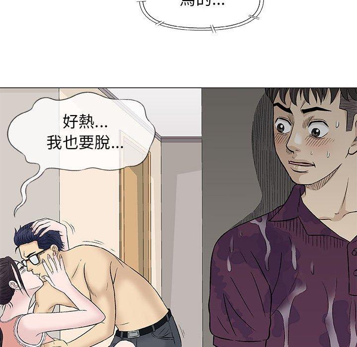 《偶然邂逅的他》漫画最新章节偶然邂逅的他-第 26 话免费下拉式在线观看章节第【59】张图片