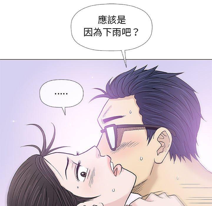 《偶然邂逅的他》漫画最新章节偶然邂逅的他-第 26 话免费下拉式在线观看章节第【115】张图片