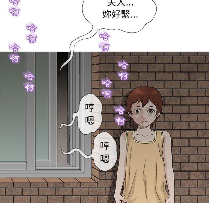 《偶然邂逅的他》漫画最新章节偶然邂逅的他-第 26 话免费下拉式在线观看章节第【33】张图片