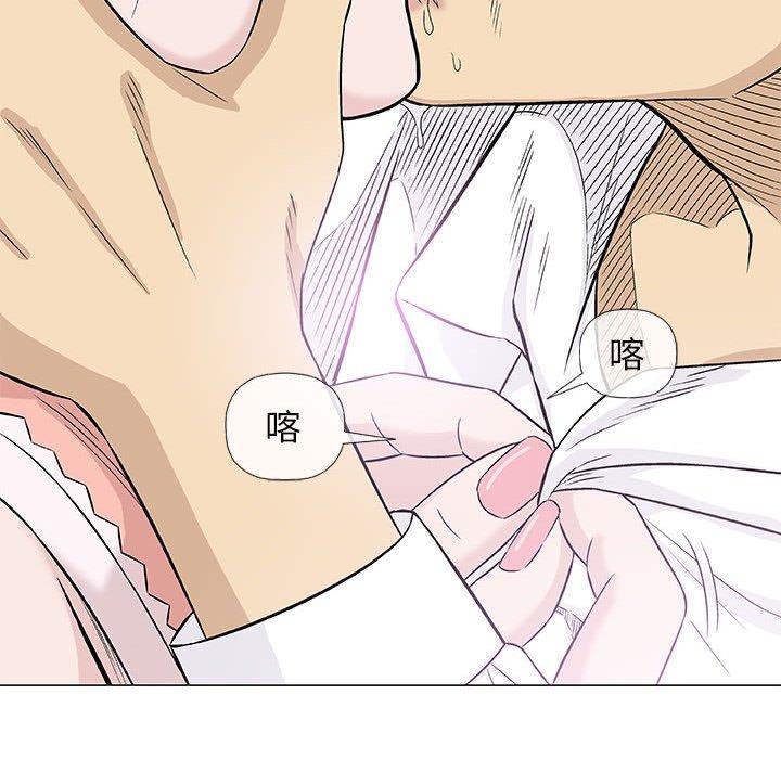 《偶然邂逅的他》漫画最新章节偶然邂逅的他-第 26 话免费下拉式在线观看章节第【53】张图片