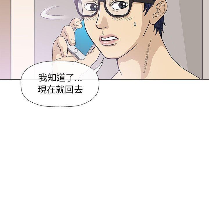 《偶然邂逅的他》漫画最新章节偶然邂逅的他-第 26 话免费下拉式在线观看章节第【123】张图片