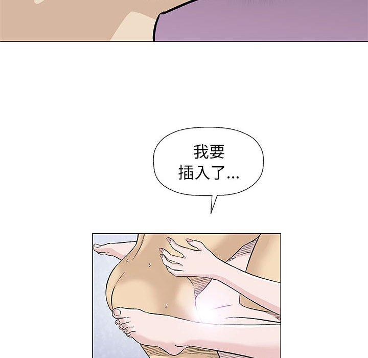 《偶然邂逅的他》漫画最新章节偶然邂逅的他-第 26 话免费下拉式在线观看章节第【96】张图片