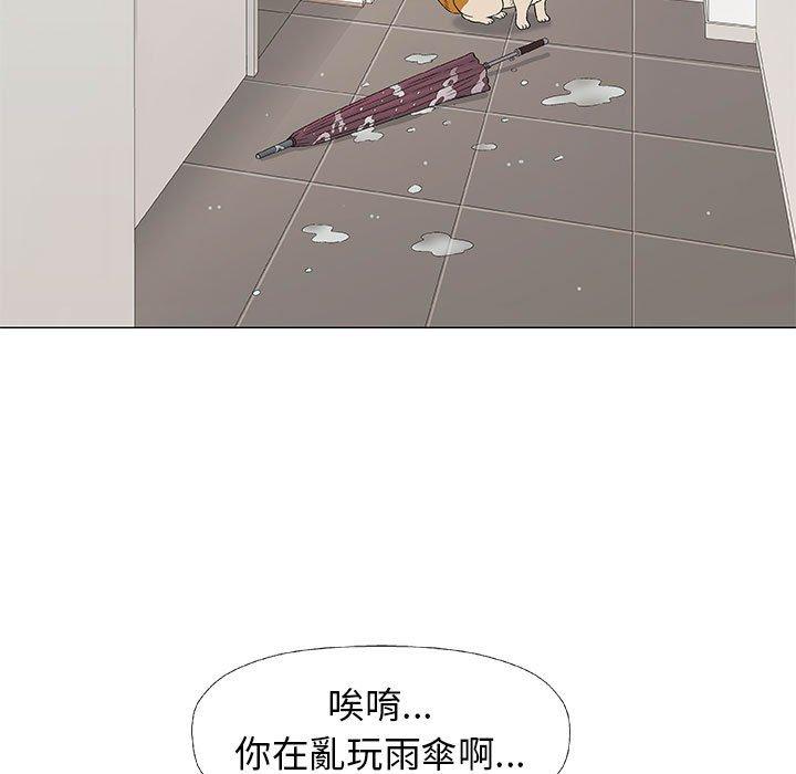 《偶然邂逅的他》漫画最新章节偶然邂逅的他-第 26 话免费下拉式在线观看章节第【127】张图片