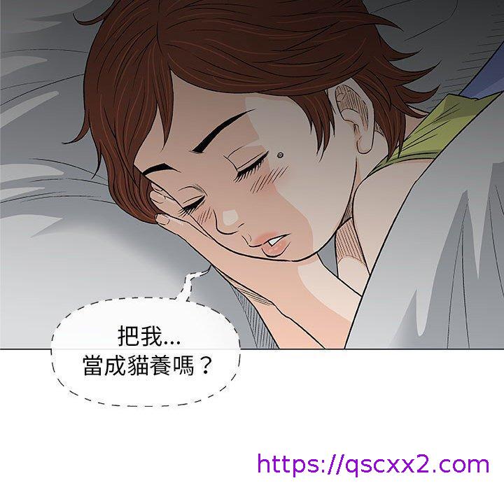 《偶然邂逅的他》漫画最新章节偶然邂逅的他-第 26 话免费下拉式在线观看章节第【22】张图片