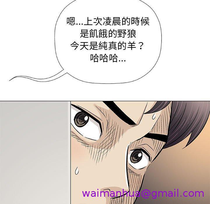 《偶然邂逅的他》漫画最新章节偶然邂逅的他-第 26 话免费下拉式在线观看章节第【74】张图片