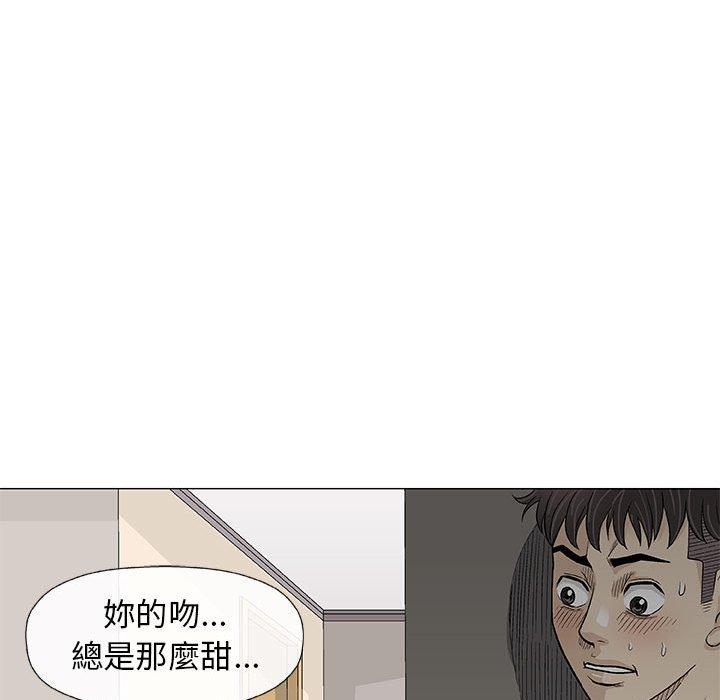 《偶然邂逅的他》漫画最新章节偶然邂逅的他-第 26 话免费下拉式在线观看章节第【57】张图片