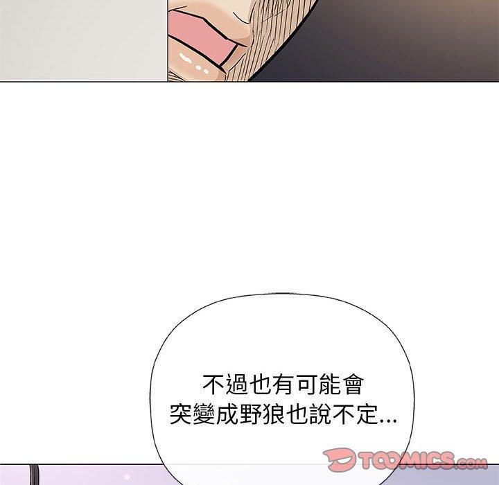 《偶然邂逅的他》漫画最新章节偶然邂逅的他-第 26 话免费下拉式在线观看章节第【75】张图片