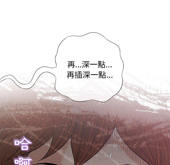 《偶然邂逅的他》漫画最新章节偶然邂逅的他-第 26 话免费下拉式在线观看章节第【35】张图片