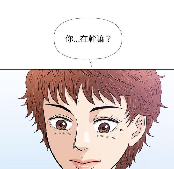 《偶然邂逅的他》漫画最新章节偶然邂逅的他-第 27 话免费下拉式在线观看章节第【99】张图片