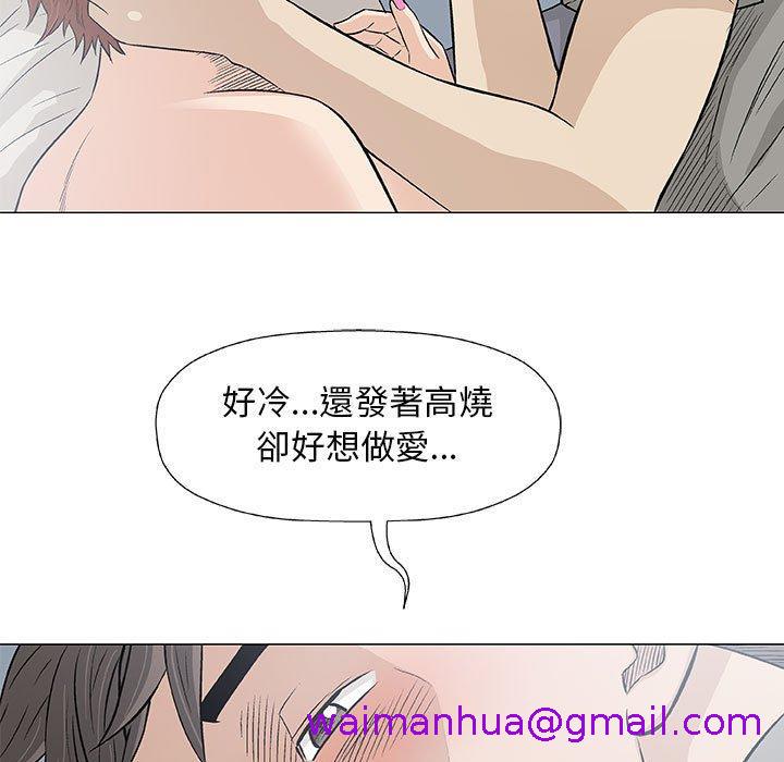 《偶然邂逅的他》漫画最新章节偶然邂逅的他-第 27 话免费下拉式在线观看章节第【10】张图片