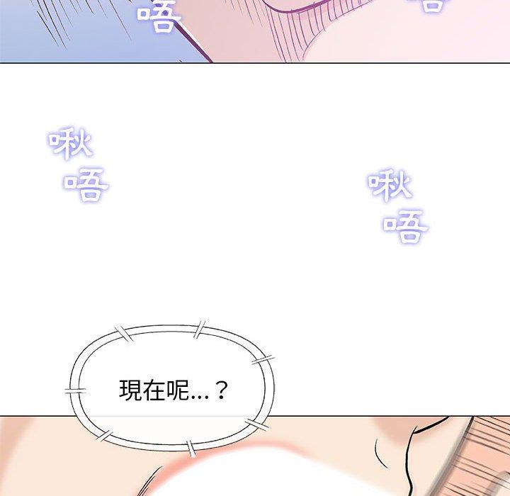 《偶然邂逅的他》漫画最新章节偶然邂逅的他-第 27 话免费下拉式在线观看章节第【33】张图片