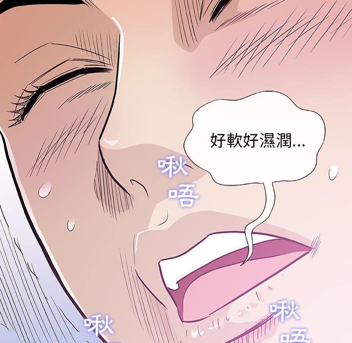 《偶然邂逅的他》漫画最新章节偶然邂逅的他-第 27 话免费下拉式在线观看章节第【32】张图片