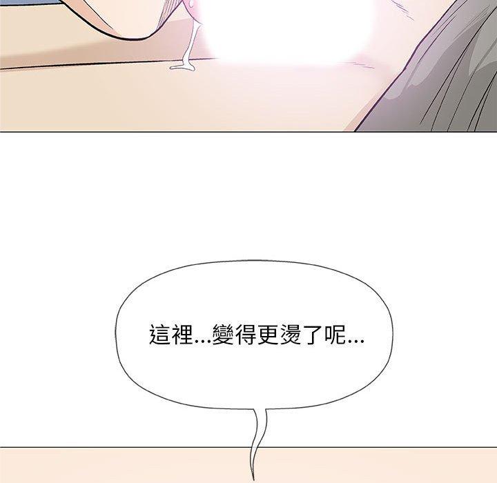 《偶然邂逅的他》漫画最新章节偶然邂逅的他-第 27 话免费下拉式在线观看章节第【20】张图片