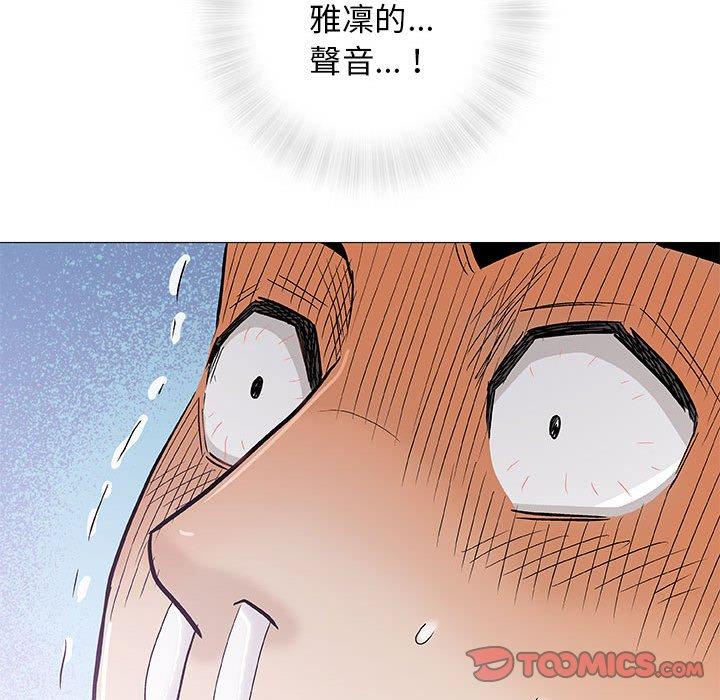 《偶然邂逅的他》漫画最新章节偶然邂逅的他-第 27 话免费下拉式在线观看章节第【108】张图片