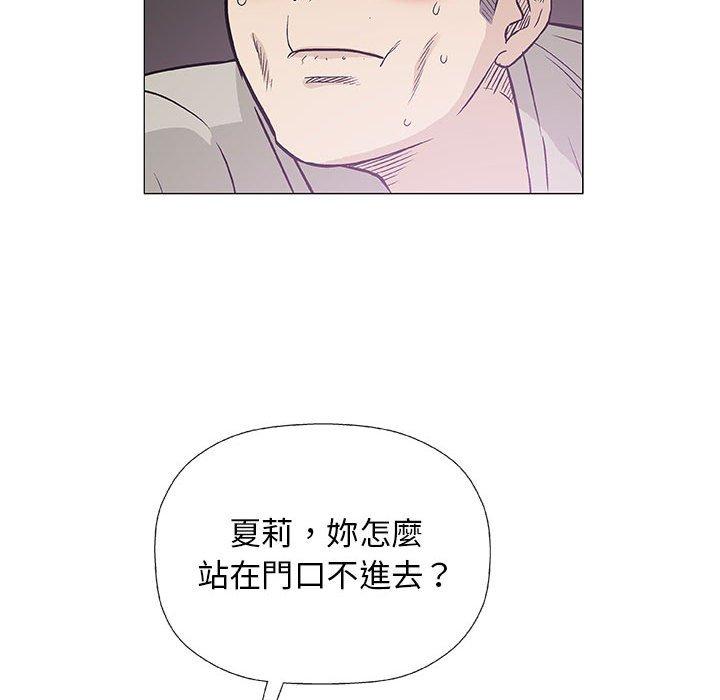 《偶然邂逅的他》漫画最新章节偶然邂逅的他-第 27 话免费下拉式在线观看章节第【105】张图片