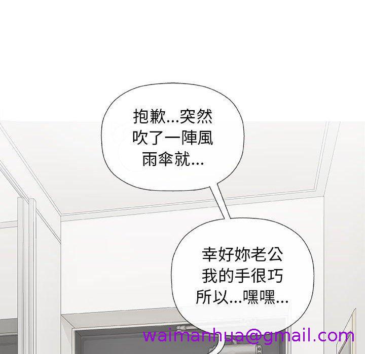 《偶然邂逅的他》漫画最新章节偶然邂逅的他-第 27 话免费下拉式在线观看章节第【58】张图片