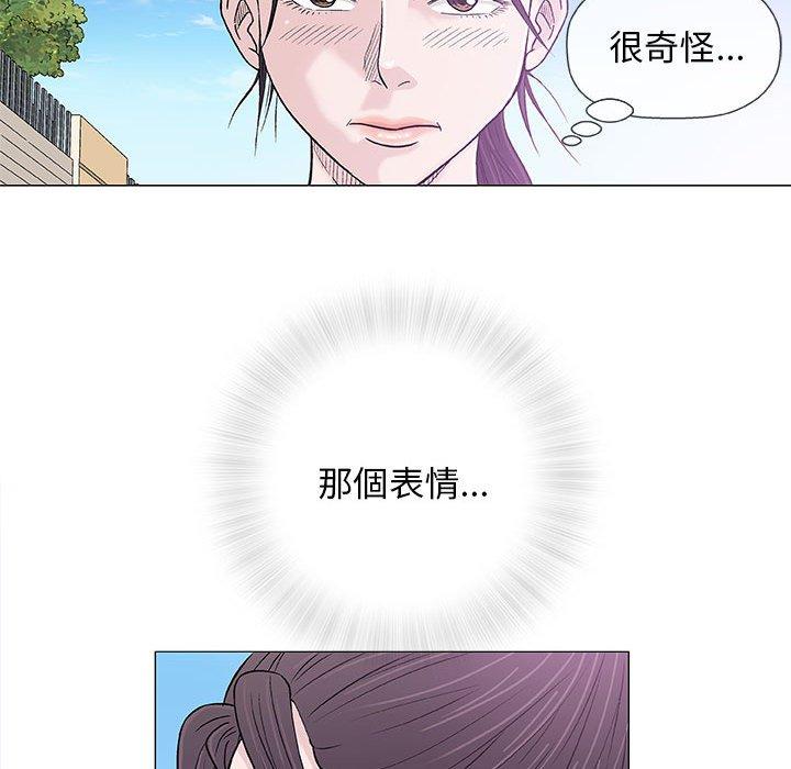 《偶然邂逅的他》漫画最新章节偶然邂逅的他-第 27 话免费下拉式在线观看章节第【63】张图片