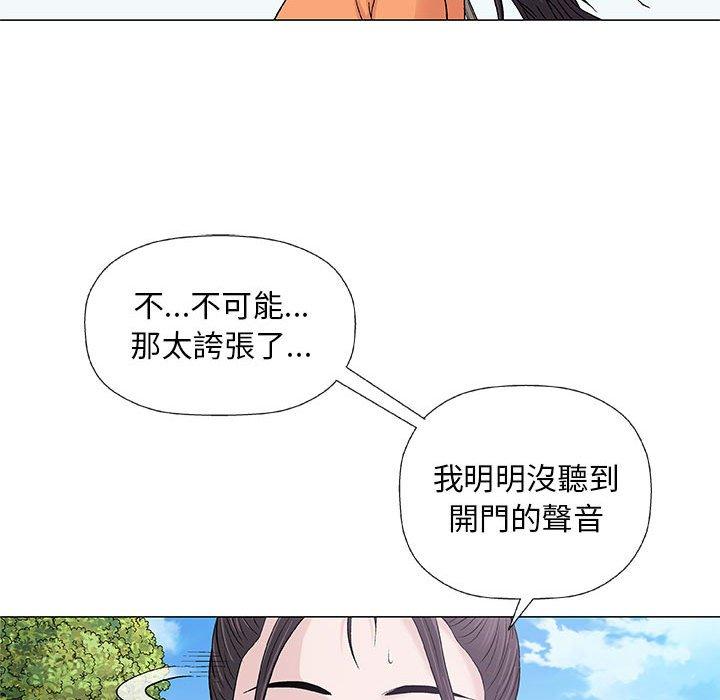 《偶然邂逅的他》漫画最新章节偶然邂逅的他-第 27 话免费下拉式在线观看章节第【76】张图片