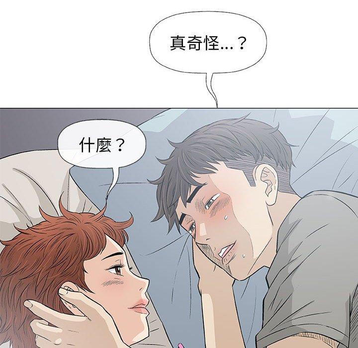 《偶然邂逅的他》漫画最新章节偶然邂逅的他-第 27 话免费下拉式在线观看章节第【9】张图片