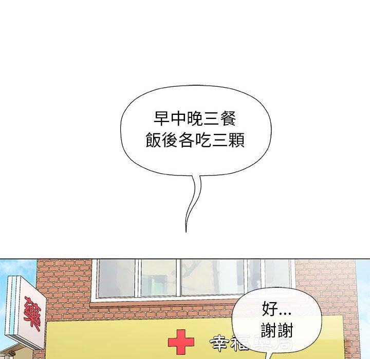 《偶然邂逅的他》漫画最新章节偶然邂逅的他-第 27 话免费下拉式在线观看章节第【53】张图片