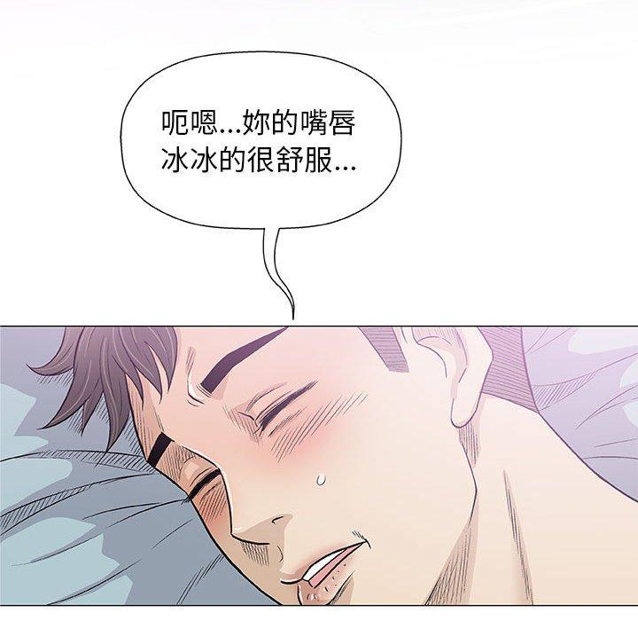 《偶然邂逅的他》漫画最新章节偶然邂逅的他-第 27 话免费下拉式在线观看章节第【27】张图片