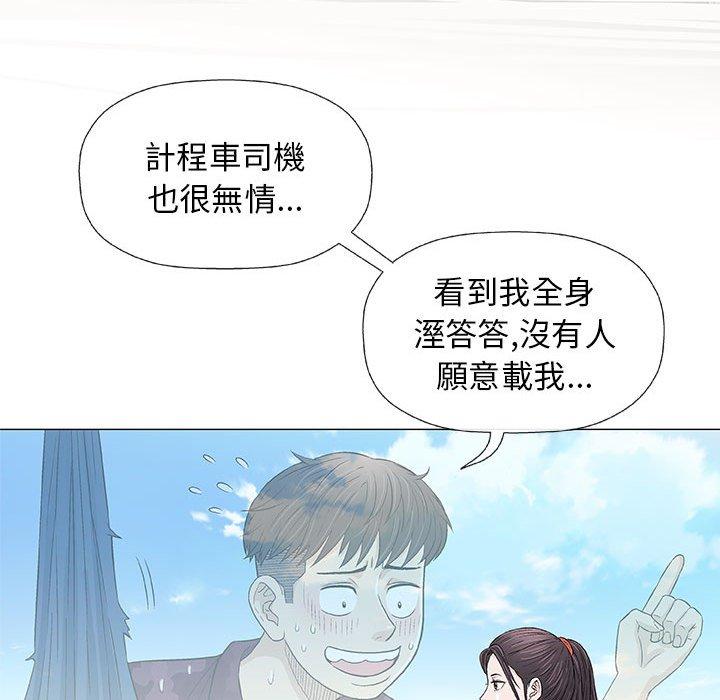 《偶然邂逅的他》漫画最新章节偶然邂逅的他-第 27 话免费下拉式在线观看章节第【61】张图片