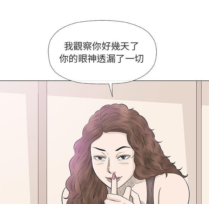 《偶然邂逅的他》漫画最新章节偶然邂逅的他-第 28 话免费下拉式在线观看章节第【56】张图片