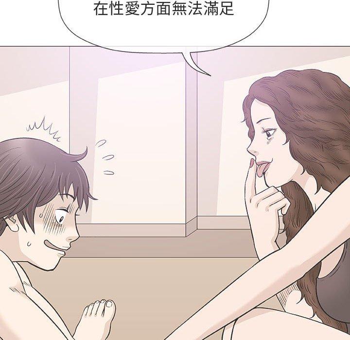 《偶然邂逅的他》漫画最新章节偶然邂逅的他-第 28 话免费下拉式在线观看章节第【64】张图片