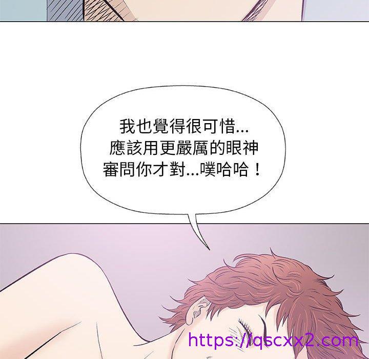 《偶然邂逅的他》漫画最新章节偶然邂逅的他-第 28 话免费下拉式在线观看章节第【46】张图片