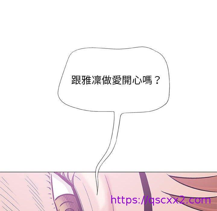 《偶然邂逅的他》漫画最新章节偶然邂逅的他-第 28 话免费下拉式在线观看章节第【30】张图片