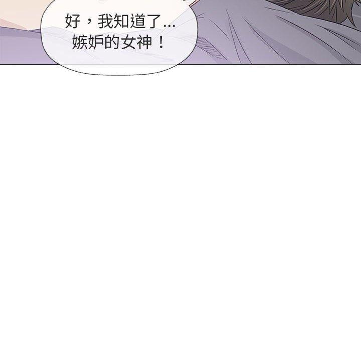 《偶然邂逅的他》漫画最新章节偶然邂逅的他-第 28 话免费下拉式在线观看章节第【83】张图片