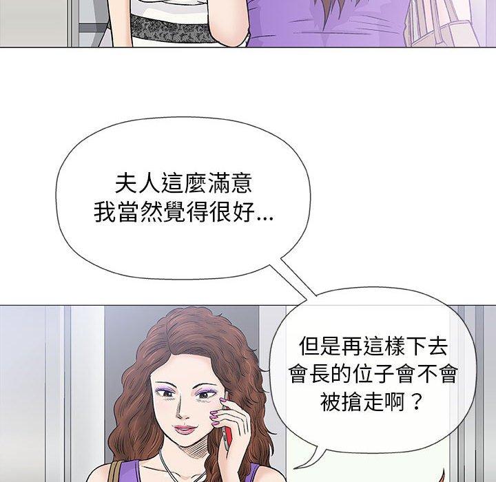 《偶然邂逅的他》漫画最新章节偶然邂逅的他-第 28 话免费下拉式在线观看章节第【89】张图片