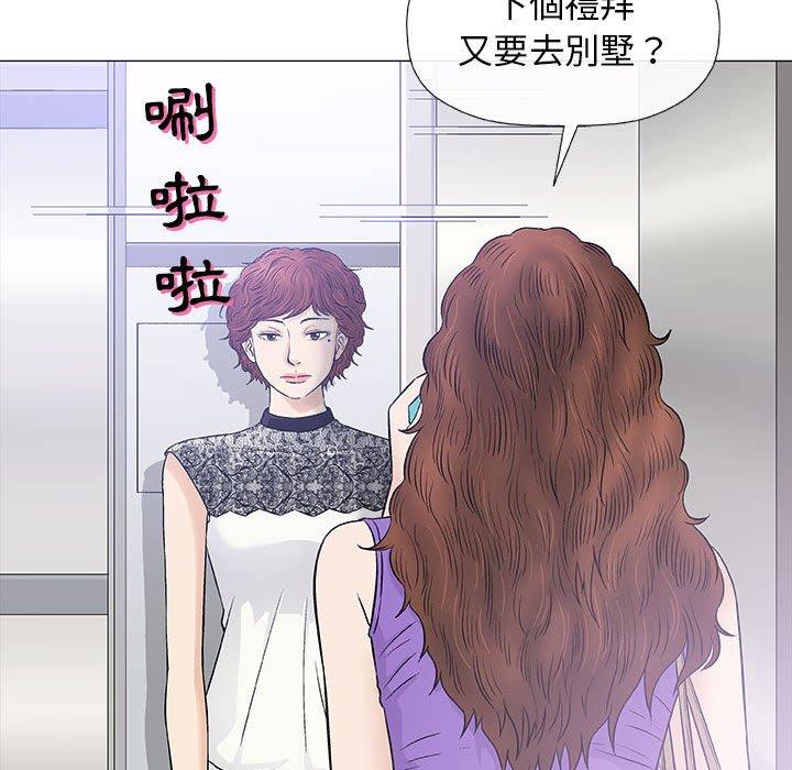 《偶然邂逅的他》漫画最新章节偶然邂逅的他-第 28 话免费下拉式在线观看章节第【88】张图片