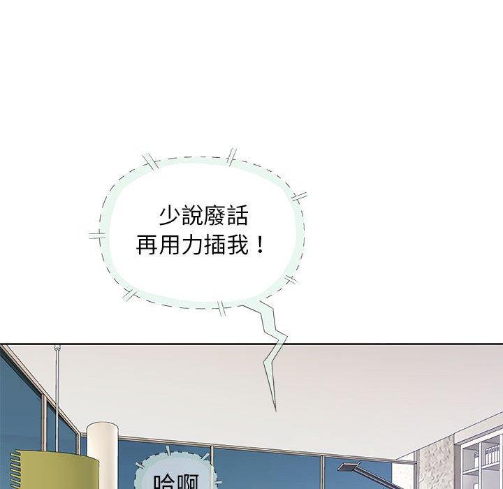 《偶然邂逅的他》漫画最新章节偶然邂逅的他-第 29 话免费下拉式在线观看章节第【97】张图片