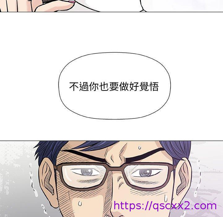 《偶然邂逅的他》漫画最新章节偶然邂逅的他-第 29 话免费下拉式在线观看章节第【118】张图片