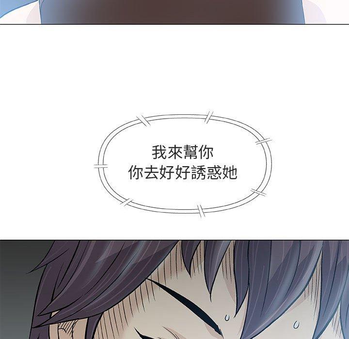 《偶然邂逅的他》漫画最新章节偶然邂逅的他-第 29 话免费下拉式在线观看章节第【27】张图片