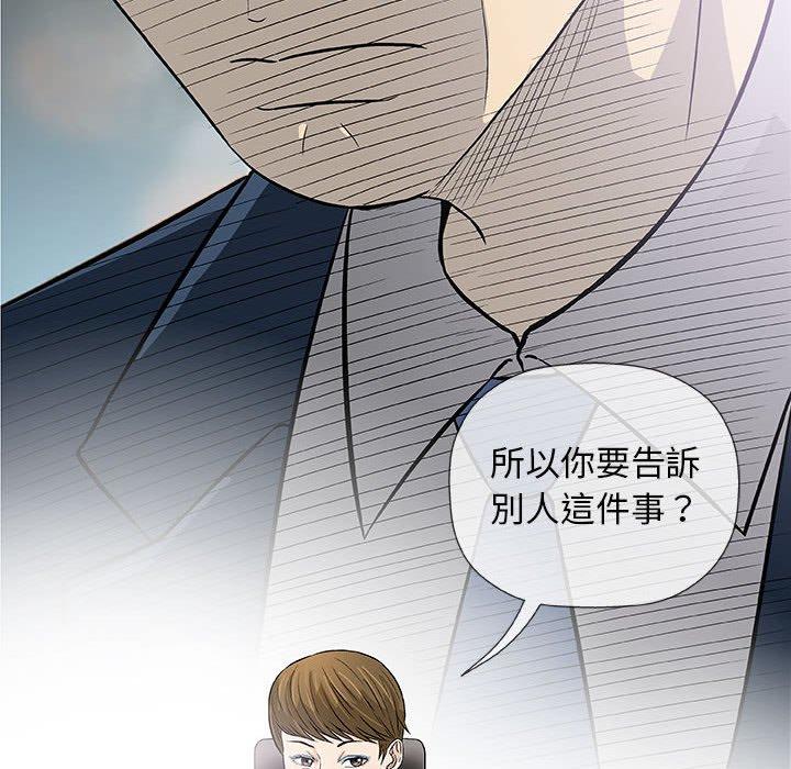 《偶然邂逅的他》漫画最新章节偶然邂逅的他-第 29 话免费下拉式在线观看章节第【104】张图片